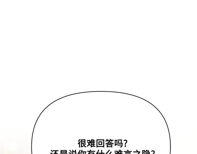 《黑暗皇女：雅什泰洛迪》第28话 第226页