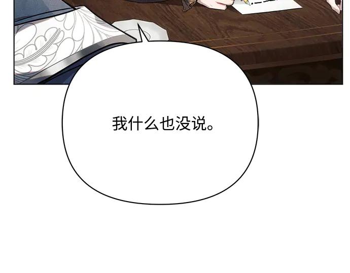 《黑暗皇女：雅什泰洛迪》第28话 第158页