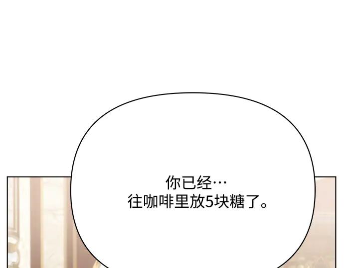 《黑暗皇女：雅什泰洛迪》第28话 第127页