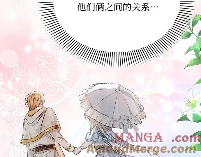《黑暗皇女：雅什泰洛迪》第28话 第61页