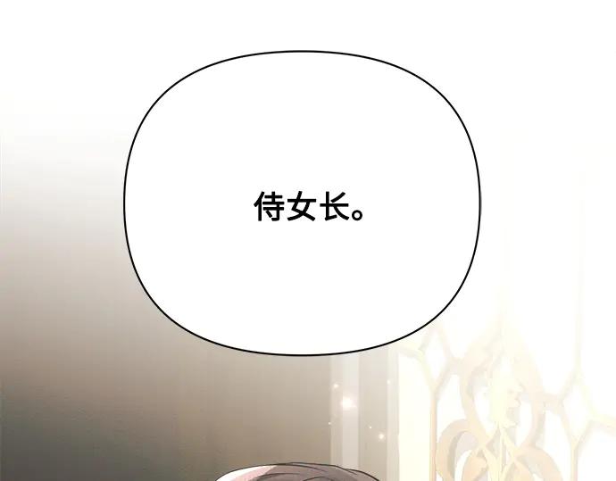 《黑暗皇女：雅什泰洛迪》第28话 第178页