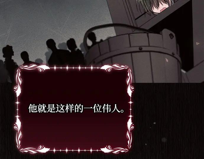 《黑暗皇女：雅什泰洛迪》第28话 第102页