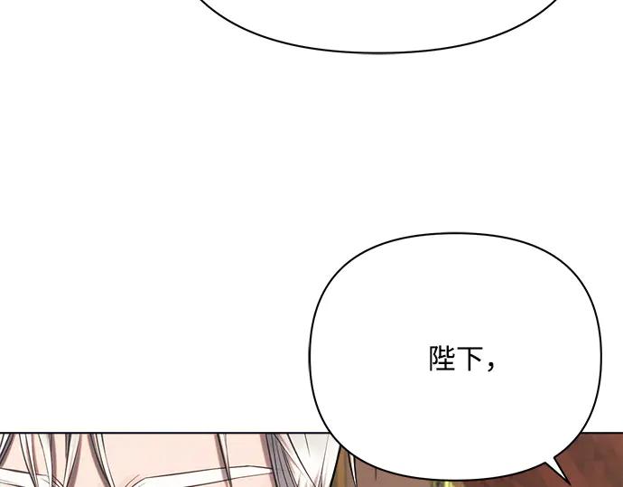 《黑暗皇女：雅什泰洛迪》第28话 第28页