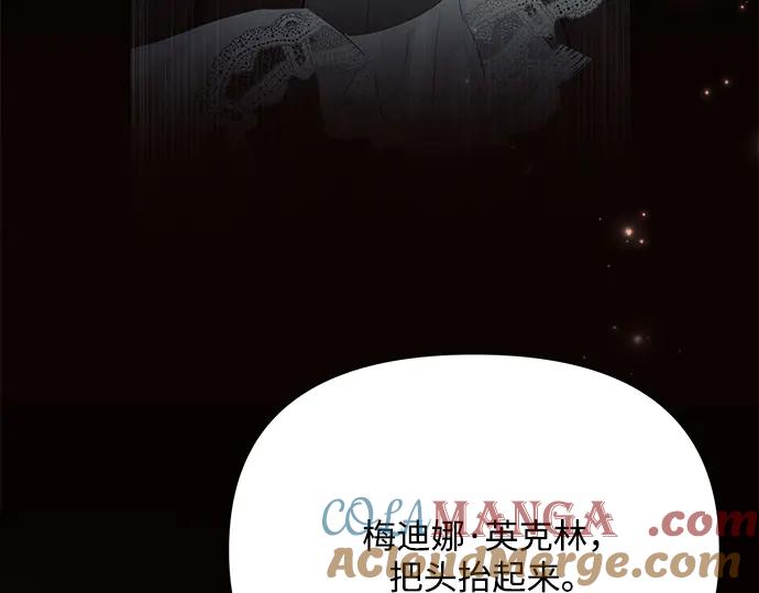 《黑暗皇女：雅什泰洛迪》第28话 第185页