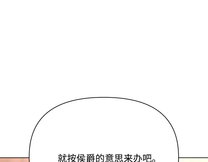 《黑暗皇女：雅什泰洛迪》第28话 第111页