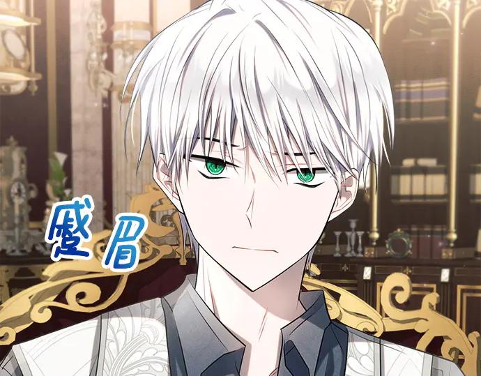 《黑暗皇女：雅什泰洛迪》第28话 第164页