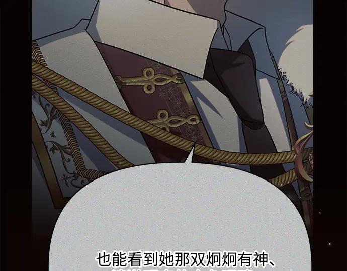 《黑暗皇女：雅什泰洛迪》第28话 第144页