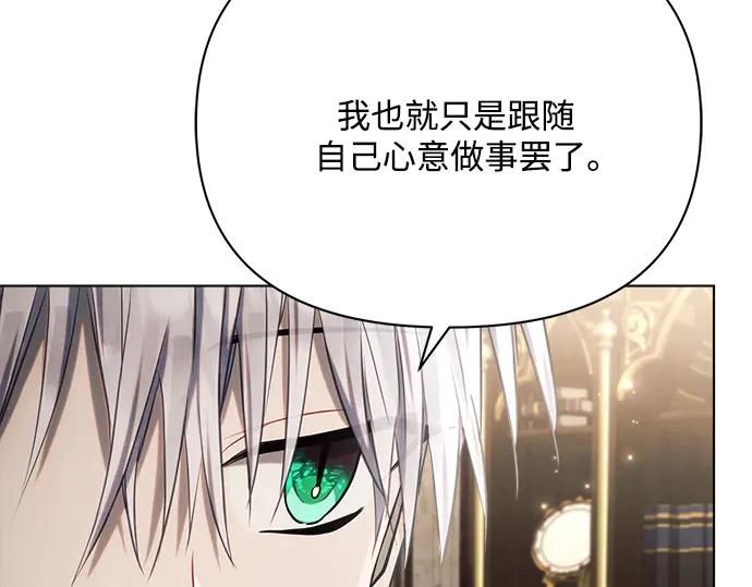 《黑暗皇女：雅什泰洛迪》第28话 第171页