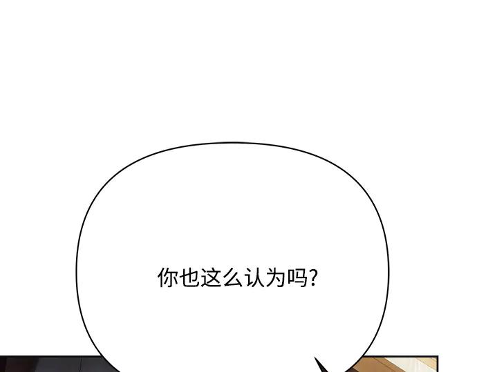 《黑暗皇女：雅什泰洛迪》第28话 第176页