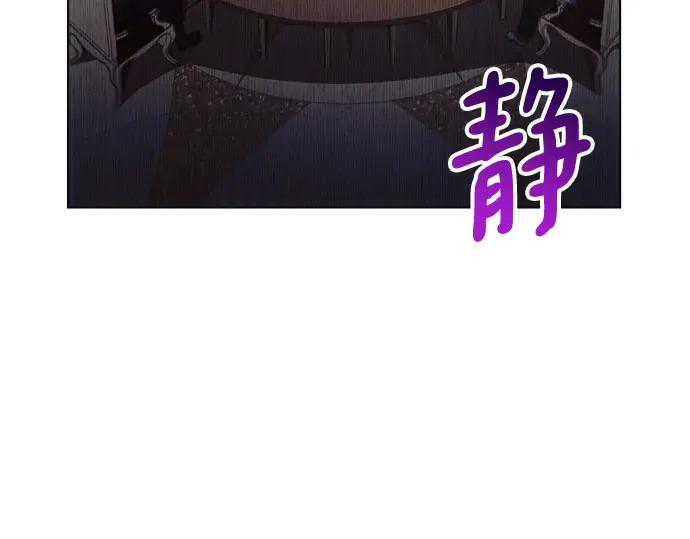 《黑暗皇女：雅什泰洛迪》第28话 第82页