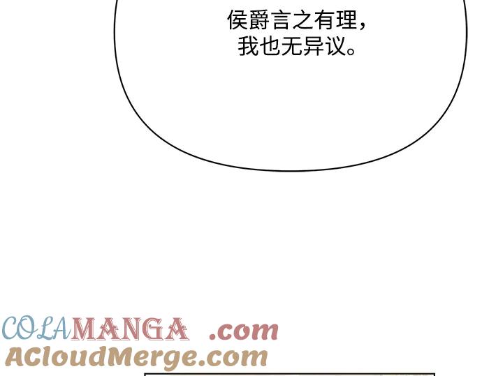 《黑暗皇女：雅什泰洛迪》第28话 第57页