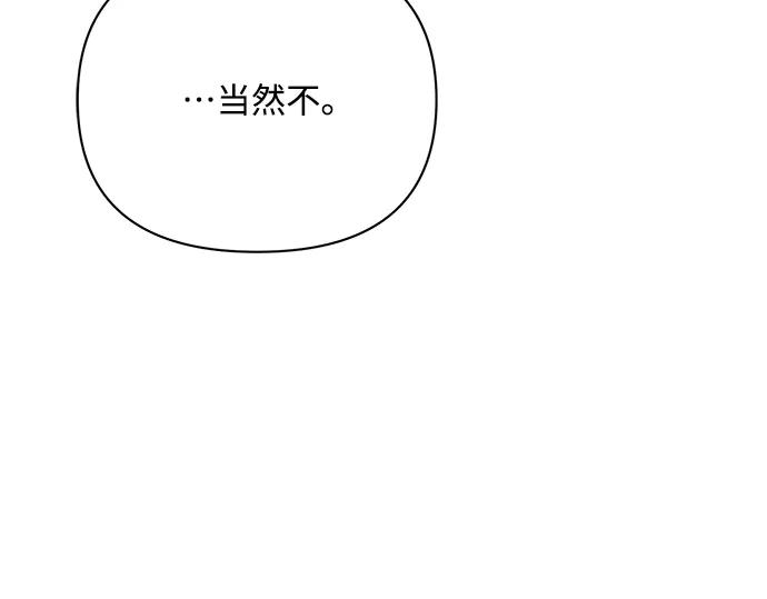 《黑暗皇女：雅什泰洛迪》第28话 第162页