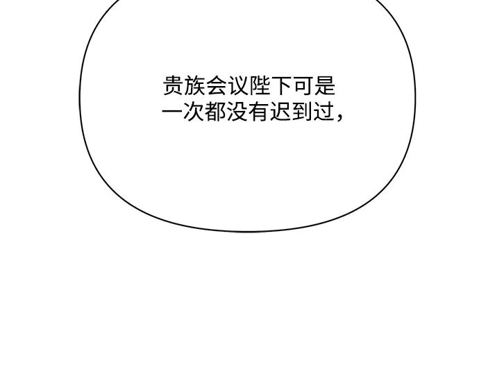 《黑暗皇女：雅什泰洛迪》第28话 第136页