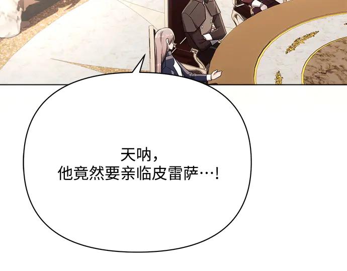 《黑暗皇女：雅什泰洛迪》第28话 第10页