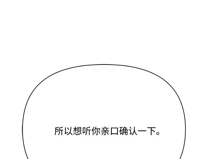 《黑暗皇女：雅什泰洛迪》第28话 第196页