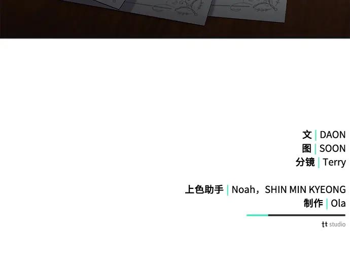 《黑暗皇女：雅什泰洛迪》第28话 第231页