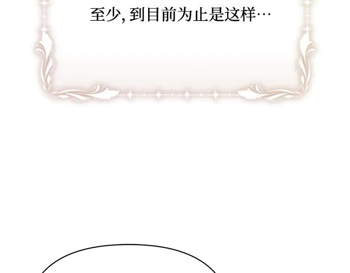 《黑暗皇女：雅什泰洛迪》第28话 第39页