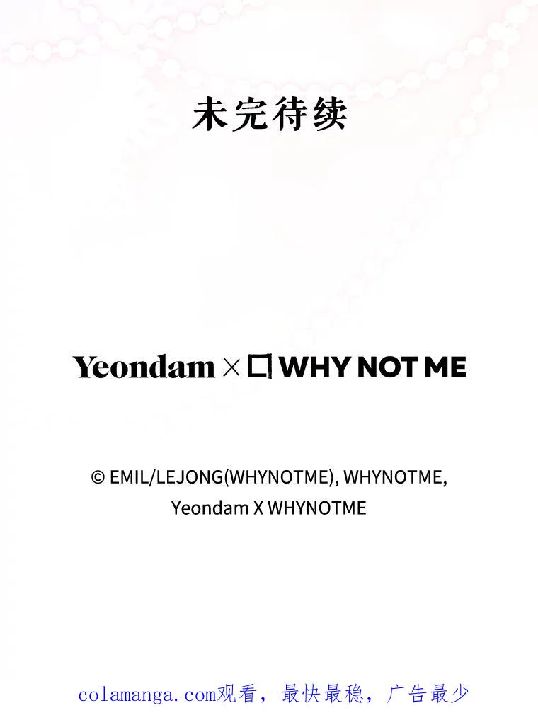 《被关在网游里了》51.魔物朋友 第123页