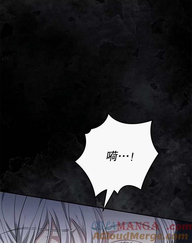 《被关在网游里了》51.魔物朋友 第93页