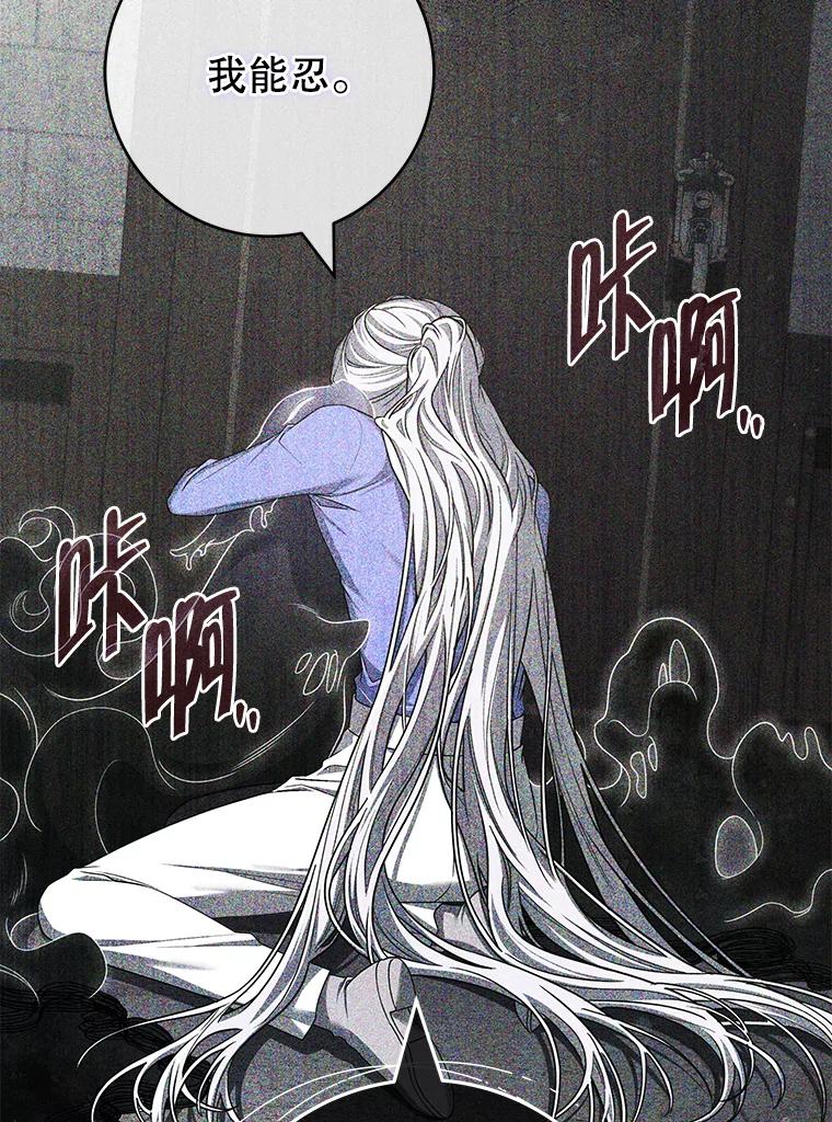 《被关在网游里了》51.魔物朋友 第114页
