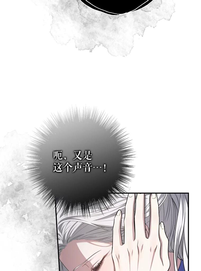 《被关在网游里了》51.魔物朋友 第110页