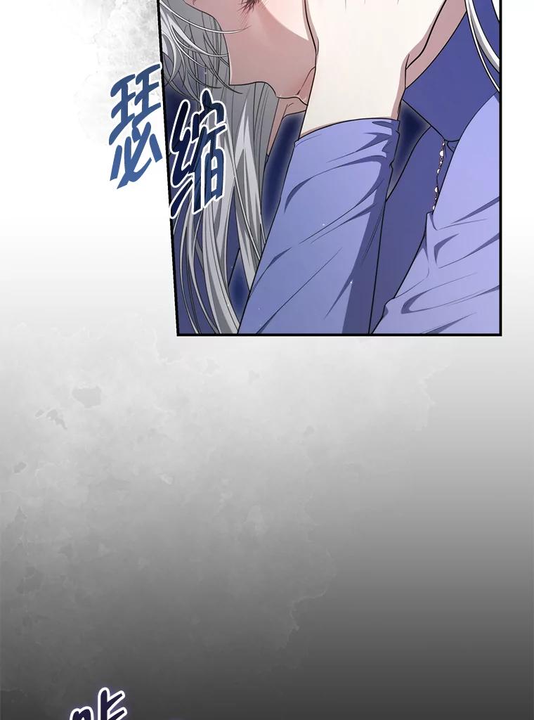 《被关在网游里了》51.魔物朋友 第111页