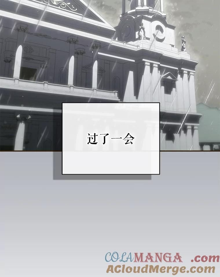 《被关在网游里了》51.魔物朋友 第117页