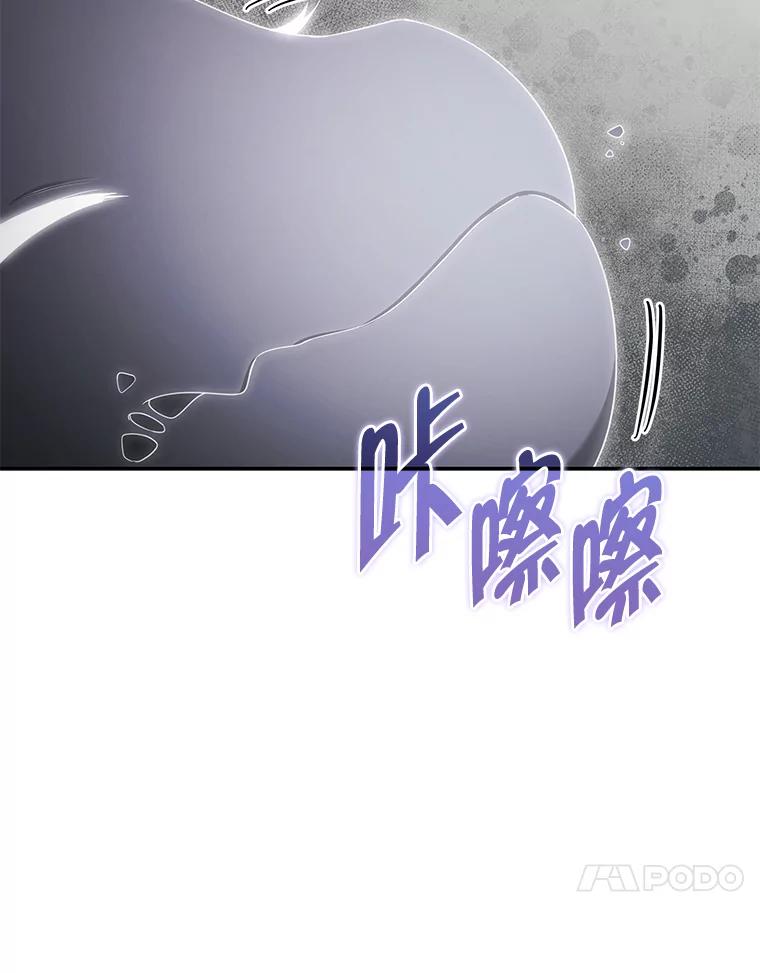 《被关在网游里了》51.魔物朋友 第108页