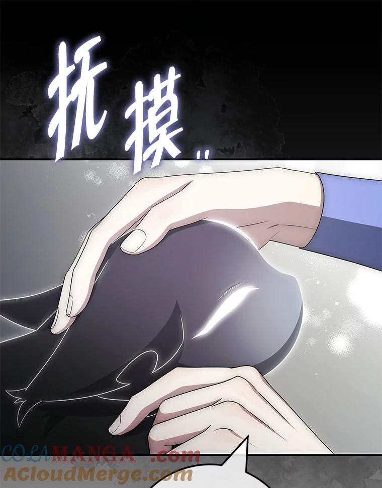 《被关在网游里了》51.魔物朋友 第101页