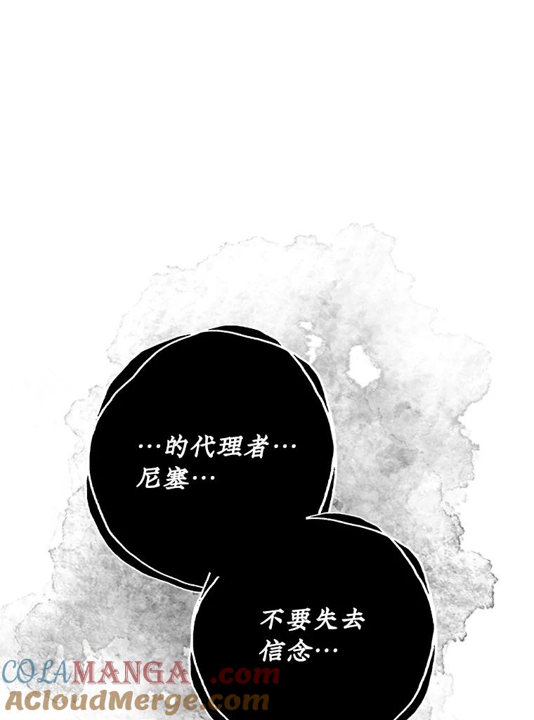 《被关在网游里了》51.魔物朋友 第109页