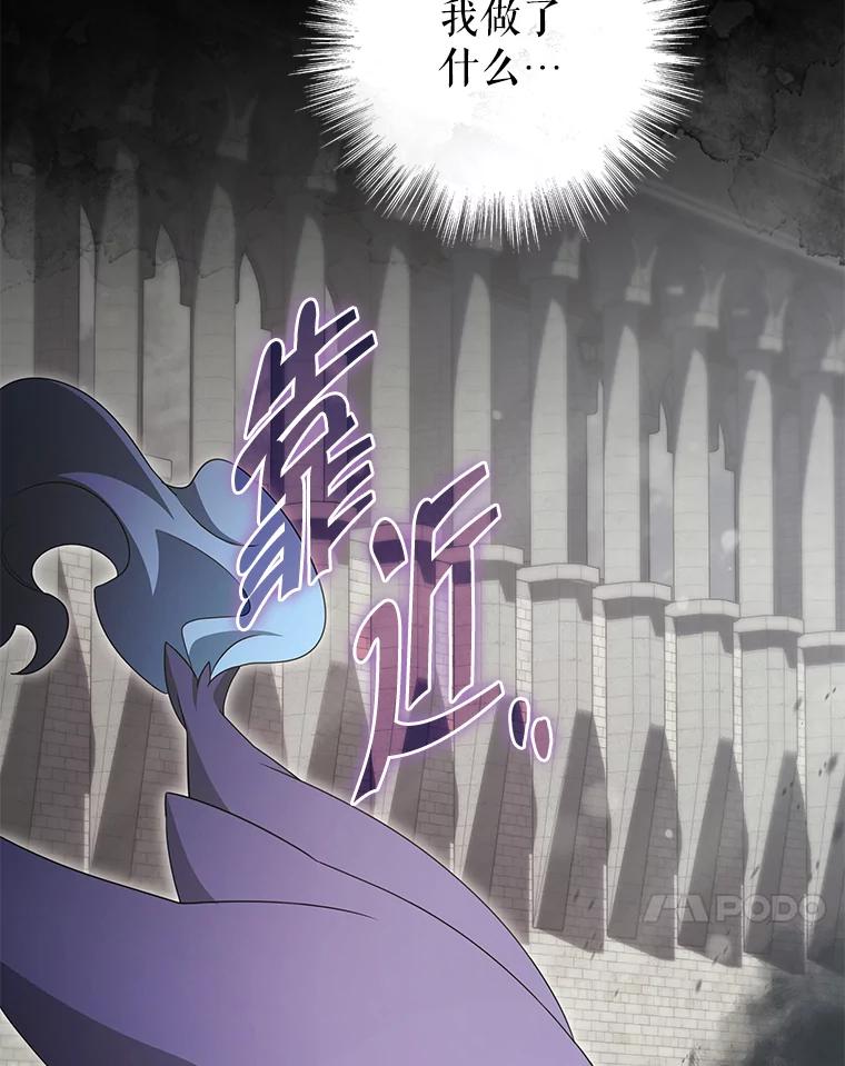 《被关在网游里了》51.魔物朋友 第98页