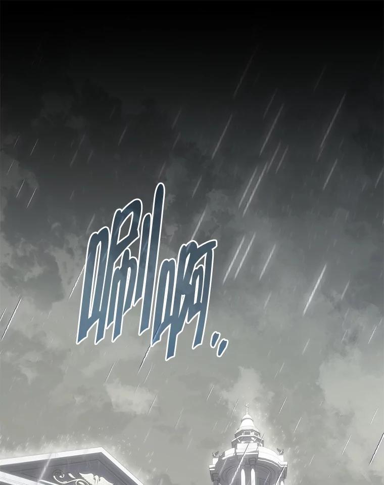 《被关在网游里了》51.魔物朋友 第116页