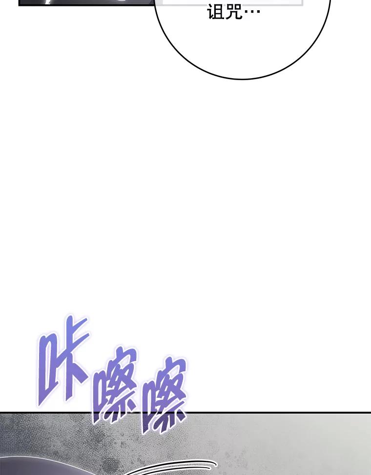 《被关在网游里了》51.魔物朋友 第107页