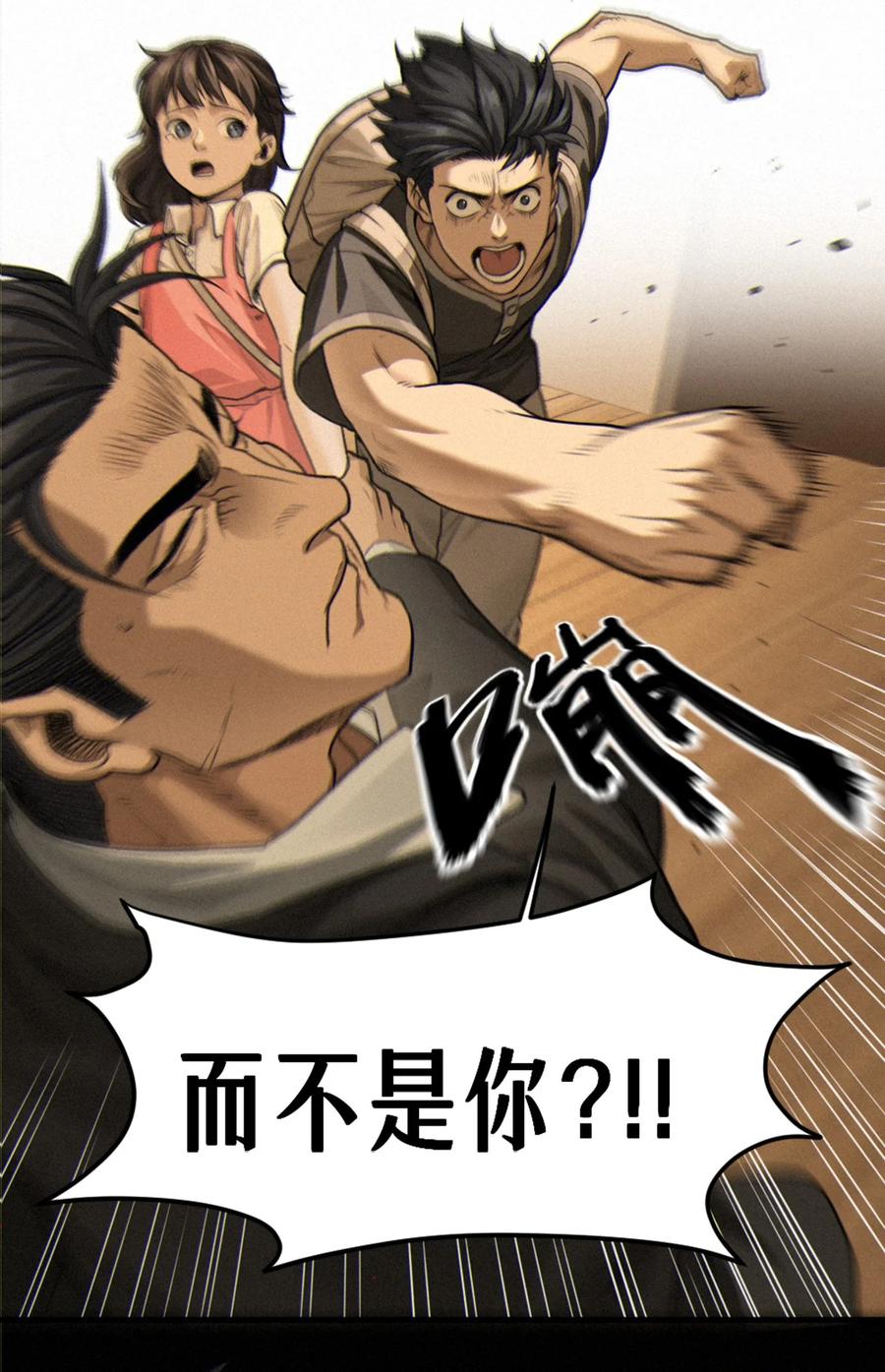 灵笼 · 月魁传 36话 致命一拳（下） 第39页
