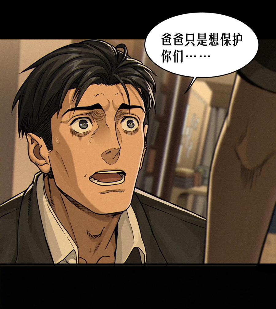 灵笼 · 月魁传 36话 致命一拳（下） 第20页