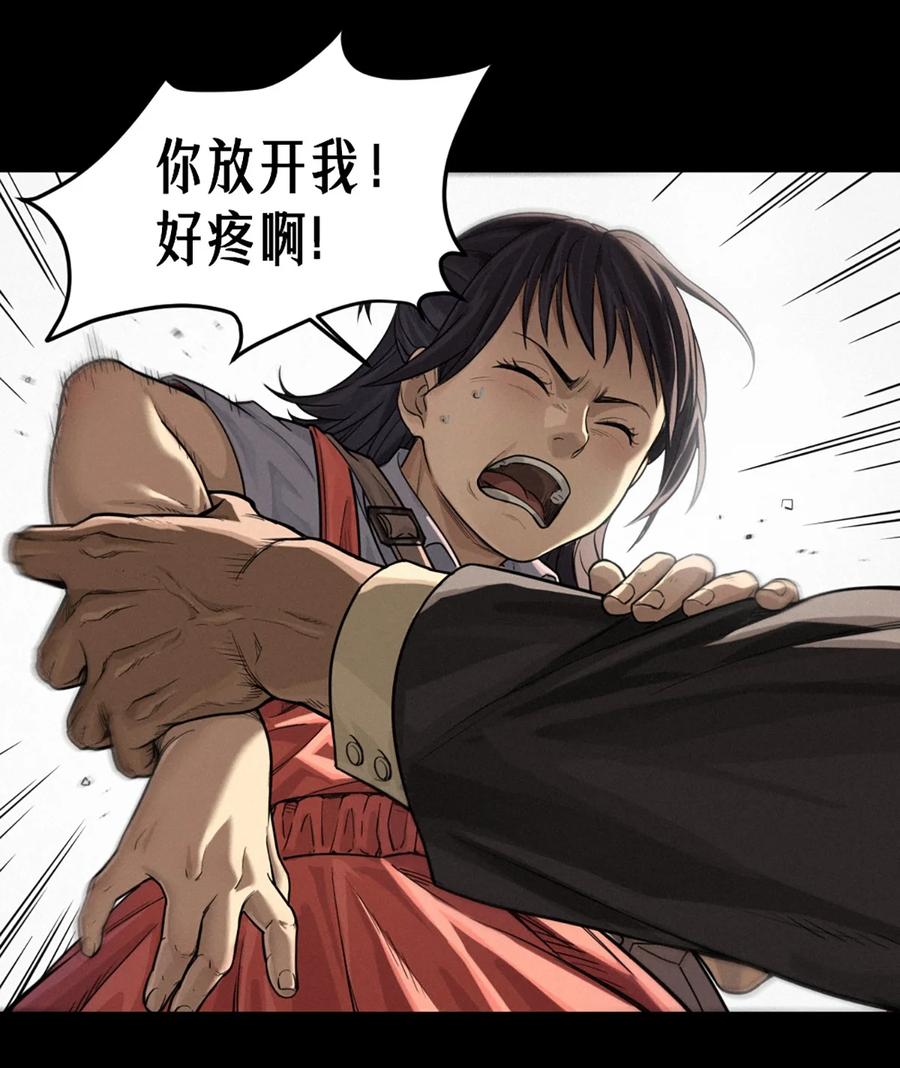 灵笼 · 月魁传 36话 致命一拳（下） 第35页