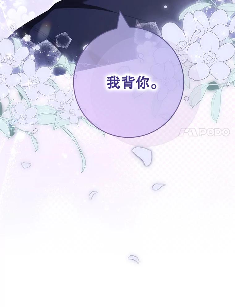 《被关在网游里了》58.帮帮尼塞 第44页