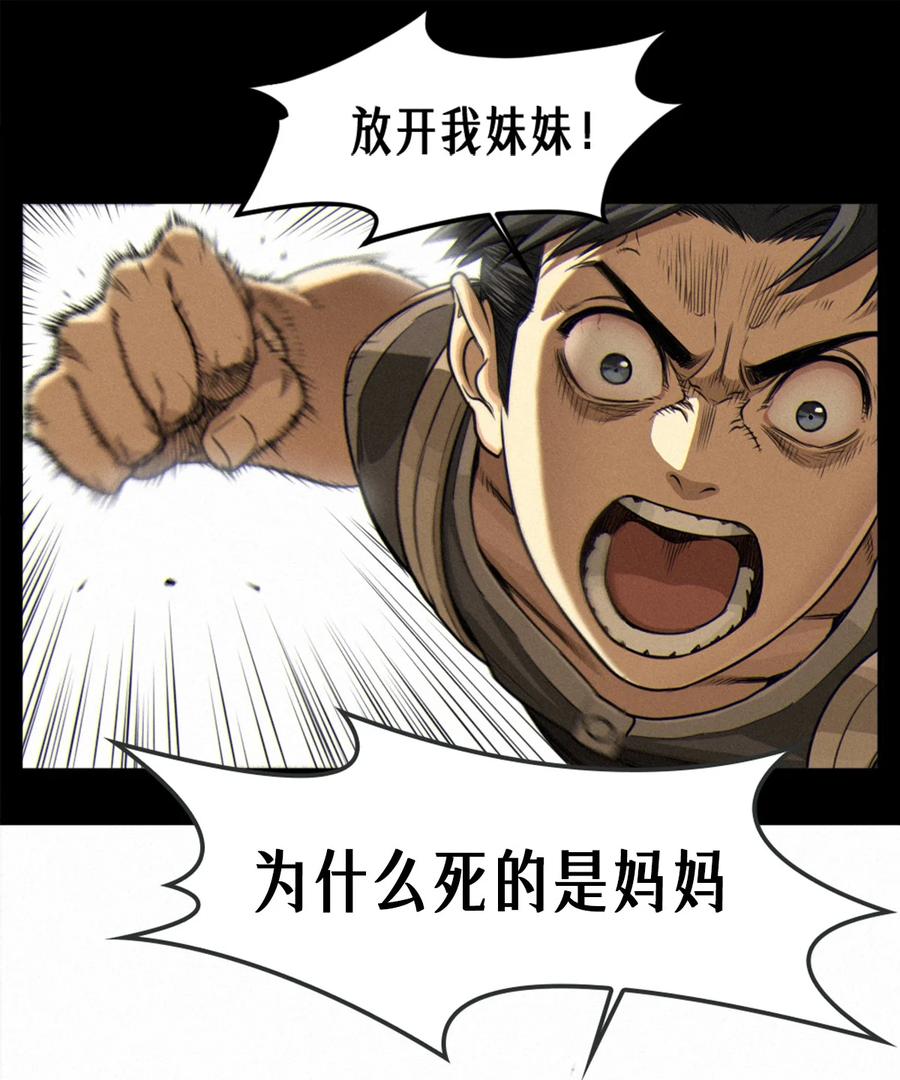 灵笼 · 月魁传 36话 致命一拳（下） 第38页