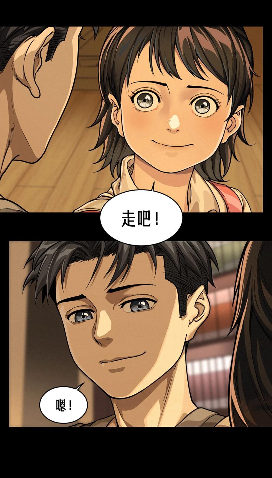 灵笼 · 月魁传 36话 致命一拳（下） 第11页