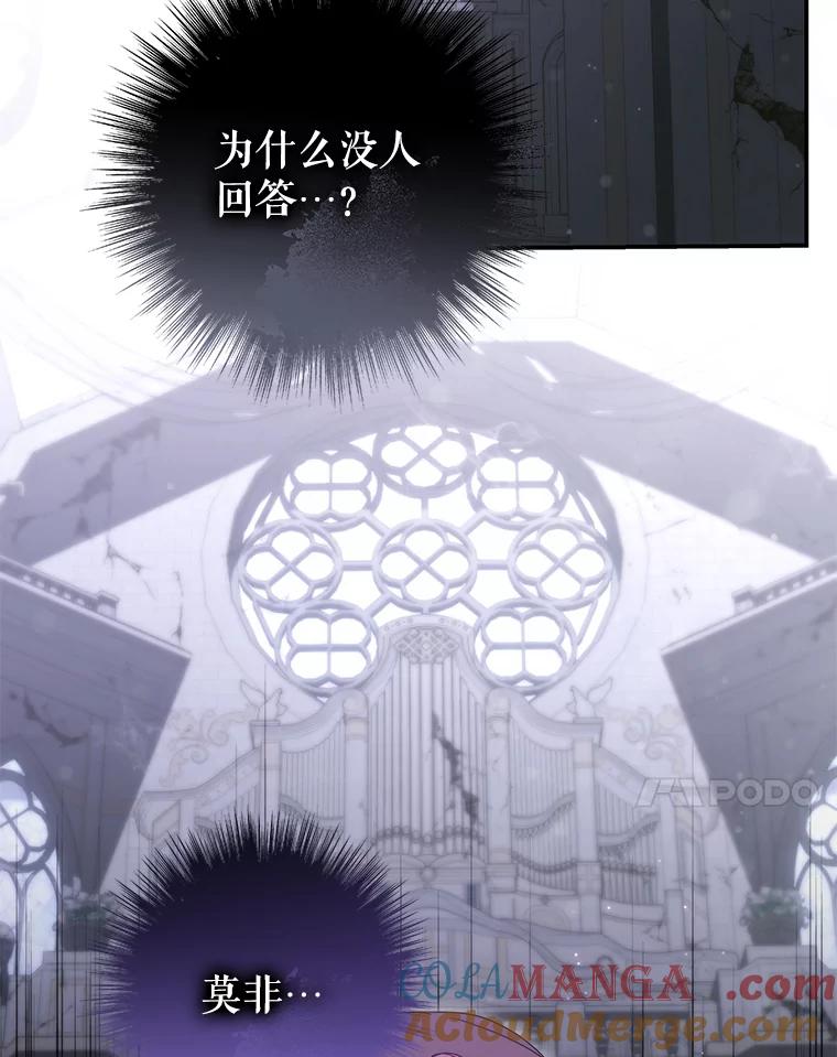 《被关在网游里了》58.帮帮尼塞 第85页