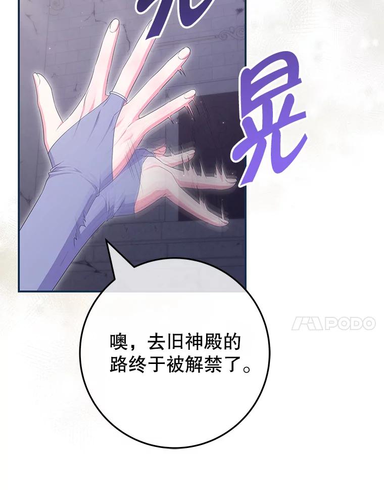 《被关在网游里了》58.帮帮尼塞 第72页