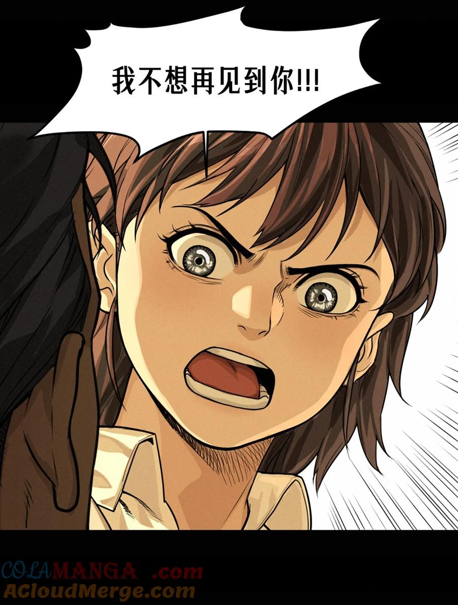 灵笼 · 月魁传 36话 致命一拳（下） 第31页