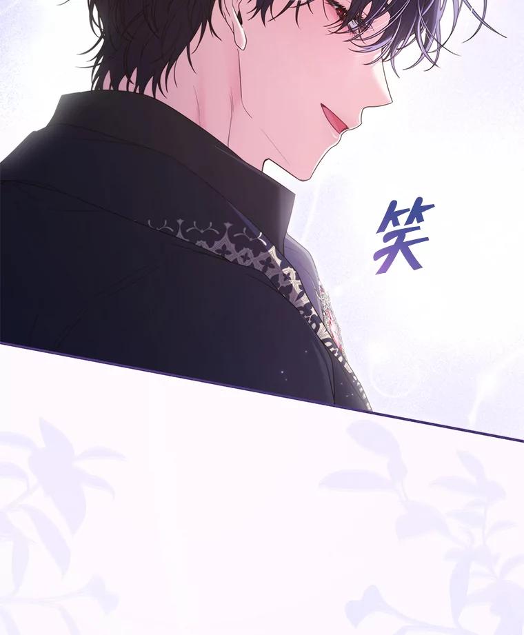 《被关在网游里了》58.帮帮尼塞 第56页