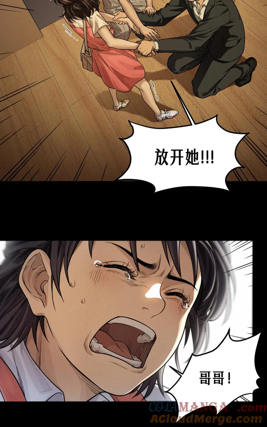 灵笼 · 月魁传 36话 致命一拳（下） 第37页