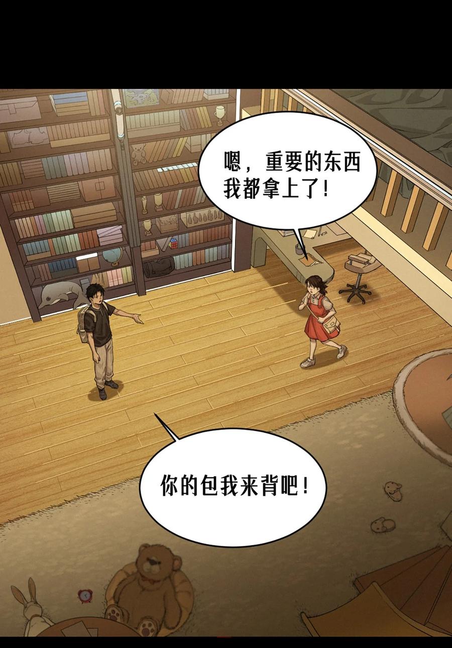 灵笼 · 月魁传 36话 致命一拳（下） 第8页
