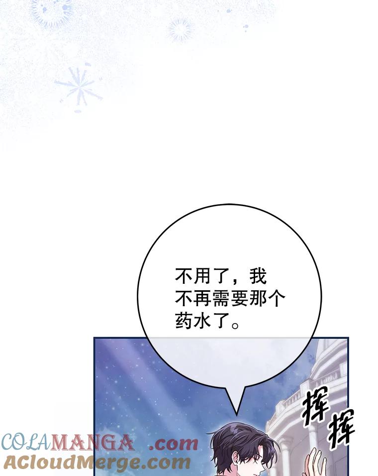 《被关在网游里了》58.帮帮尼塞 第53页