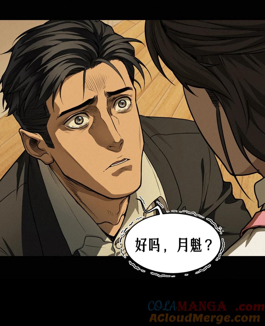 灵笼 · 月魁传 36话 致命一拳（下） 第28页