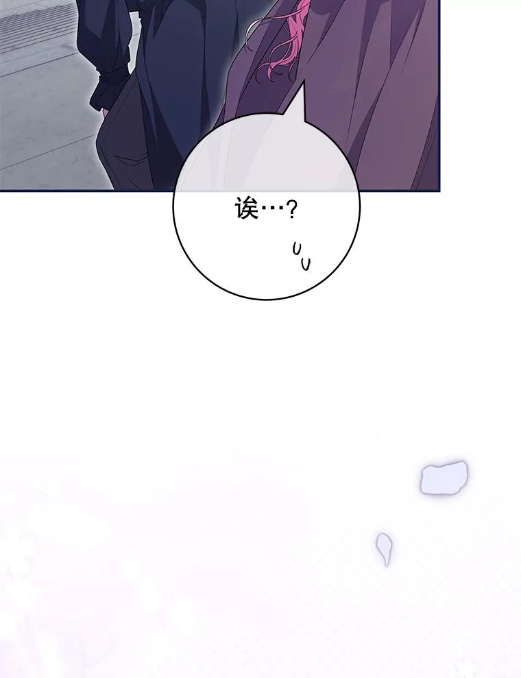 《被关在网游里了》58.帮帮尼塞 第42页