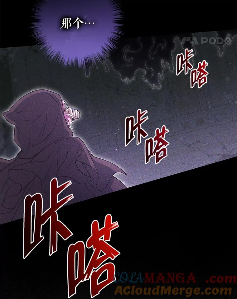 《被关在网游里了》58.帮帮尼塞 第89页