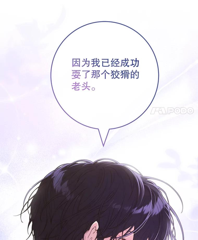 《被关在网游里了》58.帮帮尼塞 第55页